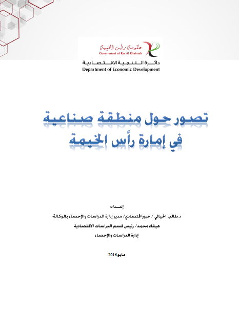 منطقة الصالحية.png
