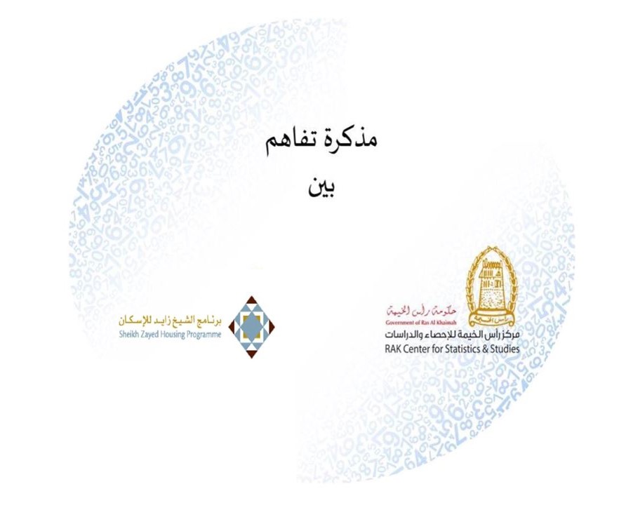 برنامج الشيخ زايد للإسكان