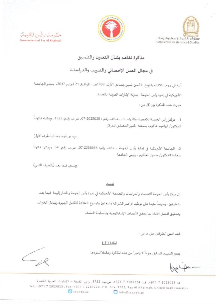 The Executive Director Lectures at AURAK