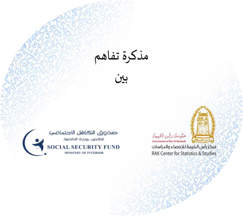 صندوق التكافل الاجتماعي